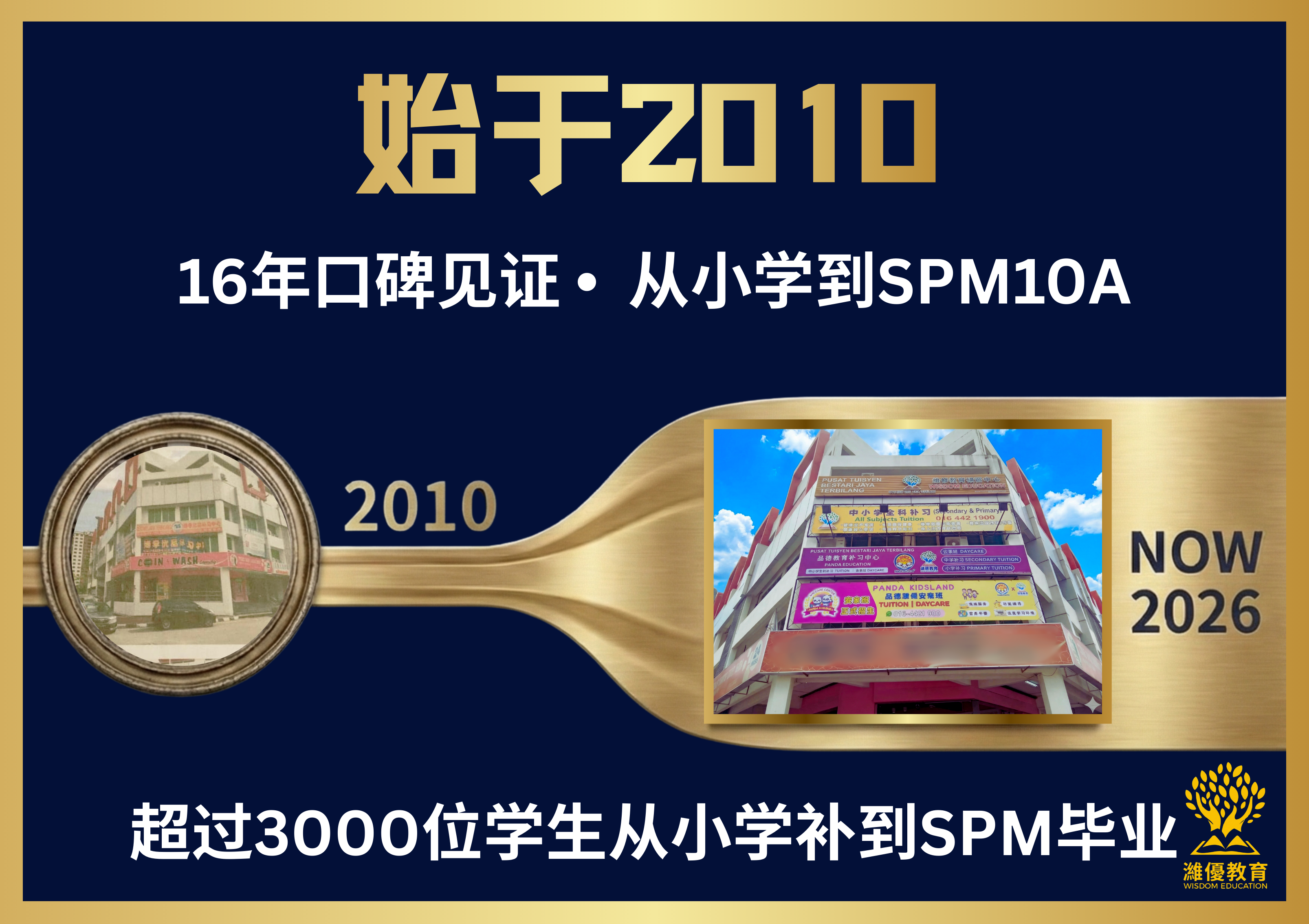 Wisdom Education Tuition Center Environment Main